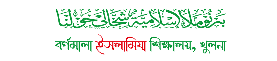 বর্ণমালা